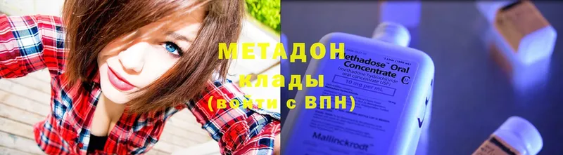 Метадон methadone  мориарти наркотические препараты  Курган  даркнет сайт 